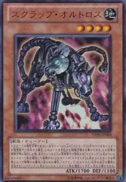 Scrap Orthros — V Jump Edition 3 — Yu-Gi-Oh! OCG