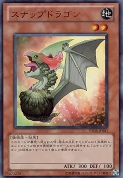 Snapdragon — V Jump Edition 3 — Yu-Gi-Oh! OCG