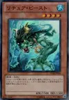 Product image for Gishki Beast