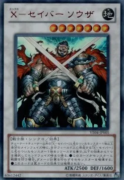 X-Saber Souza — V Jump Edition 4 — Yu-Gi-Oh! OCG