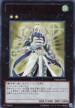 Shining Elf — V Jump Edition 5 — Yu-Gi-Oh! OCG