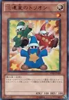 Product image for Triple Star Trion