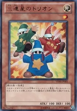 Triple Star Trion — V Jump Edition 5 — Yu-Gi-Oh! OCG