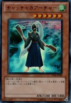 Chachaka Archer — V Jump Edition 6 — Yu-Gi-Oh! OCG