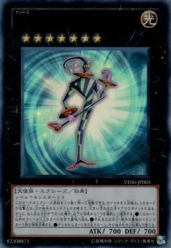 Number 7: Lucky Straight — V Jump Edition 6 — Yu-Gi-Oh! OCG