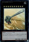 Product image for Superdreadnought Rail Cannon Gustav Max