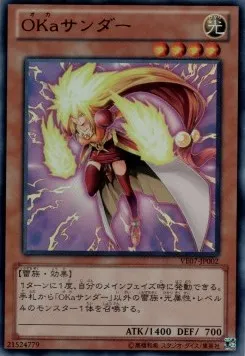 Mahunder — V Jump Edition 7 — Yu-Gi-Oh! OCG