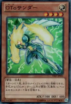 Pahunder — V Jump Edition 7 — Yu-Gi-Oh! OCG