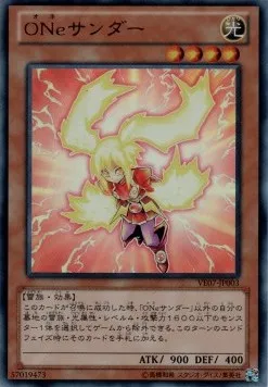 Sishunder — V Jump Edition 7 — Yu-Gi-Oh! OCG