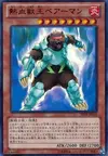 Product image for Coach Captain Bearman