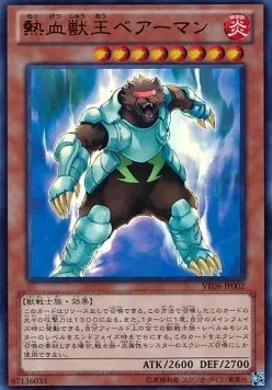 Coach Captain Bearman — V Jump Edition 8 — Yu-Gi-Oh! OCG