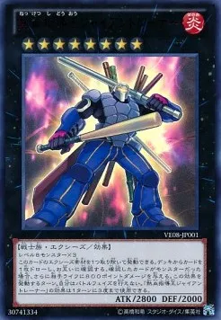 Coach King Giantrainer — V Jump Edition 8 — Yu-Gi-Oh! OCG