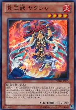 Fire King Avatar Yaksha — V Jump Edition 8 — Yu-Gi-Oh! OCG