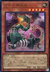 Product image for Ancient Gear Dragon