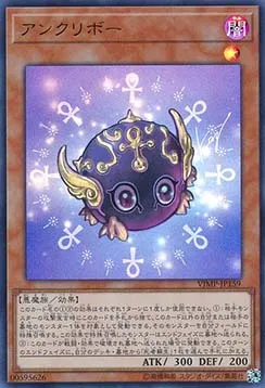 Ankuriboh — V Jump Promotional Cards — Yu-Gi-Oh! OCG