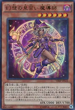 Apprentie Magicienne Illusion — V Jump Promotional Cards — Yu-Gi-Oh! OCG