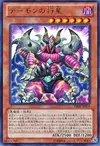 Product image for Archfiend Commander