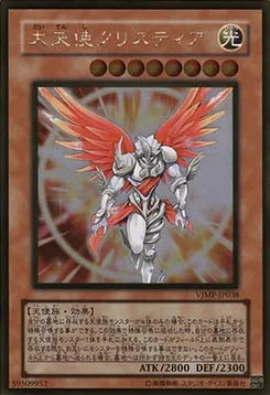 Archange Kristya — V Jump Promotional Cards — Yu-Gi-Oh! OCG