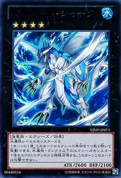 Bahamut Shark — V Jump Promotional Cards — Yu-Gi-Oh! OCG