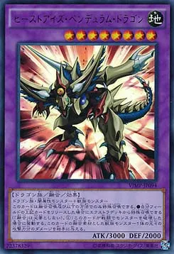 Beast-Eyes Pendulum Dragon — V Jump Promotional Cards — Yu-Gi-Oh! OCG
