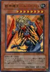 Product image for Beast Machine King Barbaros Ür
