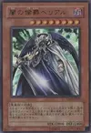 Product image for Belial - Marquis of Darkness