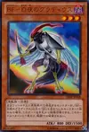 Product image for Blackwing - Gladius the Midnight Sun