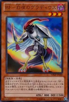 Blackwing - Gladius the Midnight Sun — V Jump Promotional Cards — Yu-Gi-Oh! OCG