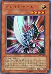 Product image for Blade Knight