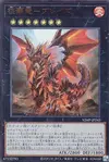 Product image for Blaze, Maître Suprême de tous les Dragons