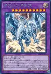 Product image for Dragon Jumelé d'Explosion aux Yeux Bleus