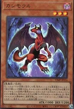 Cassimolar — V Jump Promotional Cards — Yu-Gi-Oh! OCG