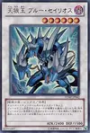 Product image for Celestial Wolf Lord, Blue Sirius