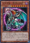 Product image for Chaos Emperor Dragon - Envoy of the End