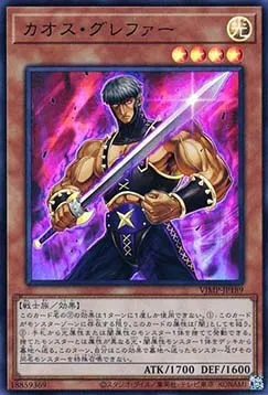 Grepher du Chaos — V Jump Promotional Cards — Yu-Gi-Oh! OCG