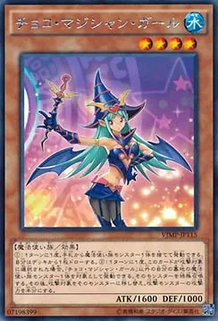 Magicienne des Chocolats — V Jump Promotional Cards — Yu-Gi-Oh! OCG