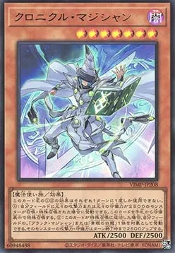 Magicien Chronique — V Jump Promotional Cards — Yu-Gi-Oh! OCG