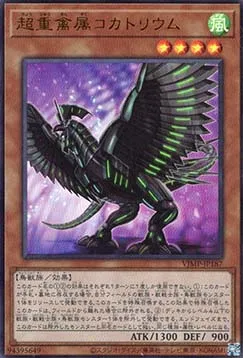 Cocatorium le Métal Lourd Aviaire — V Jump Promotional Cards — Yu-Gi-Oh! OCG