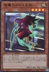 Product image for Crow Tengu