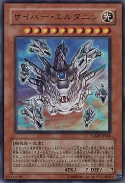 Cyber Eltanin — V Jump Promotional Cards — Yu-Gi-Oh! OCG