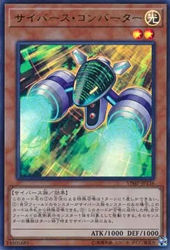Transformateur Cyberse — V Jump Promotional Cards — Yu-Gi-Oh! OCG