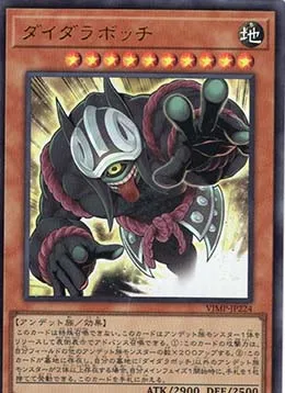 Daidara-Bocchi — V Jump Promotional Cards — Yu-Gi-Oh! OCG