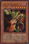 Product image for Dark Red Enchanter