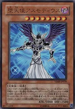 Ange Déchu Asmodée — V Jump Promotional Cards — Yu-Gi-Oh! OCG
