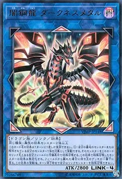 Métal Ténébreux, le Dragon de l'Acier des Ténèbres — V Jump Promotional Cards — Yu-Gi-Oh! OCG