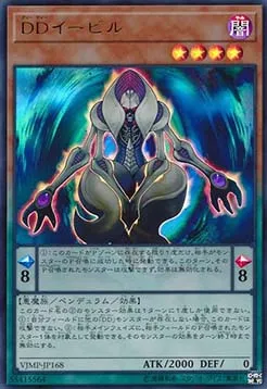 D/D Mal — V Jump Promotional Cards — Yu-Gi-Oh! OCG