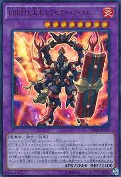D/D/D Genghis, Grand Roi des Flammes — V Jump Promotional Cards — Yu-Gi-Oh! OCG
