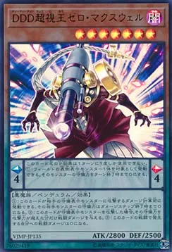 D/D/D Roi de la Supervue Zéro Maxwell — V Jump Promotional Cards — Yu-Gi-Oh! OCG