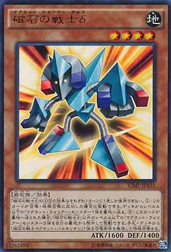 Delta, le Guerrier Magnétique — V Jump Promotional Cards — Yu-Gi-Oh! OCG