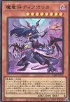 Product image for Diabolica le Général Draconique